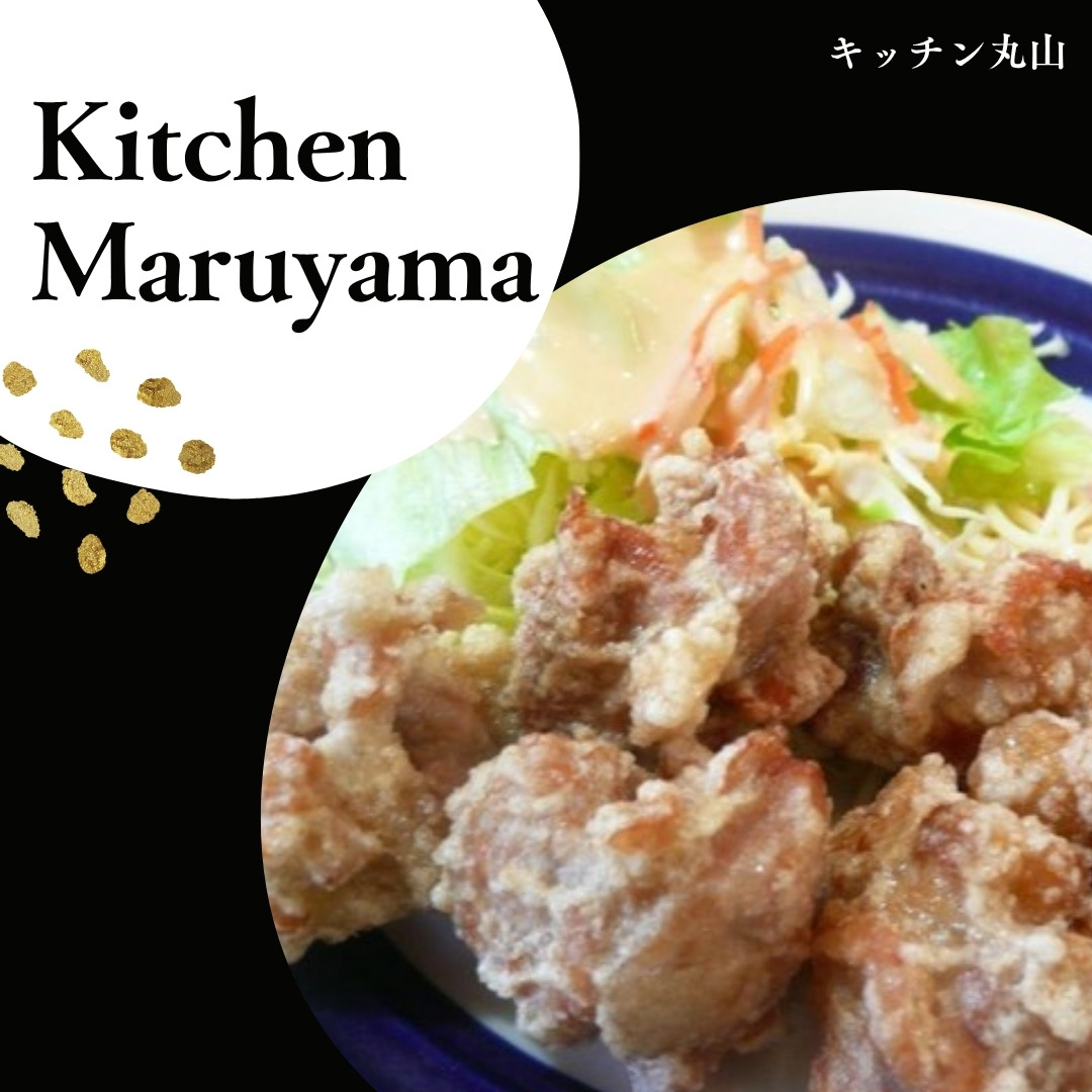 Kitchen Maruyama (キッチン丸山)
