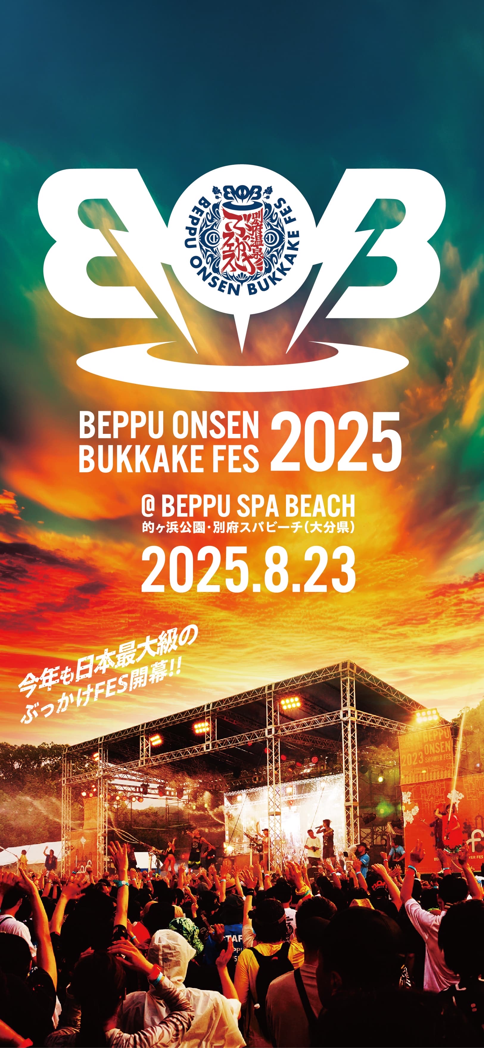 Beppu Onsen Bukkake 2025