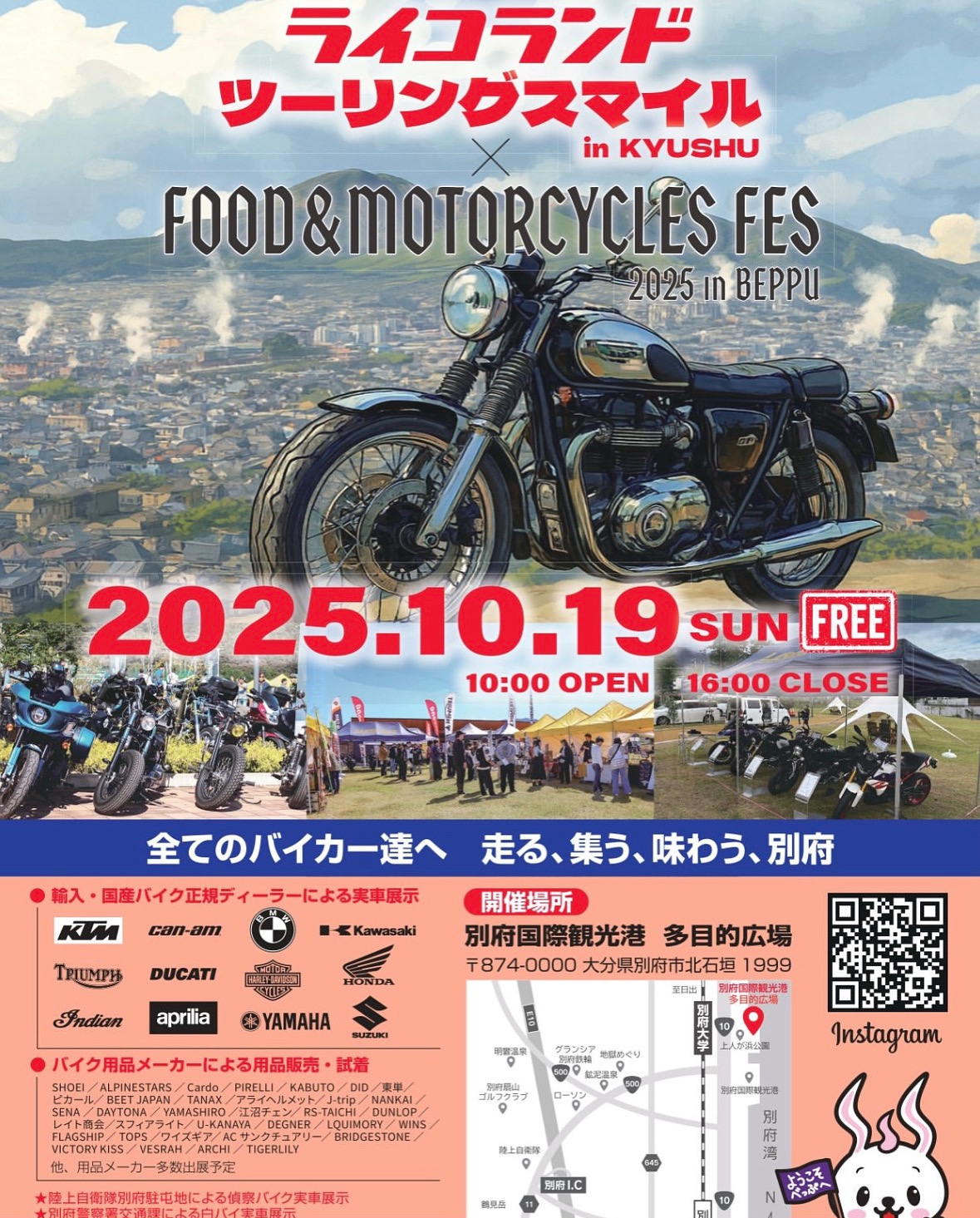 Ricoland Touring Smile in Kyushu × Food & Motorcycles Fes 2025 in Beppu