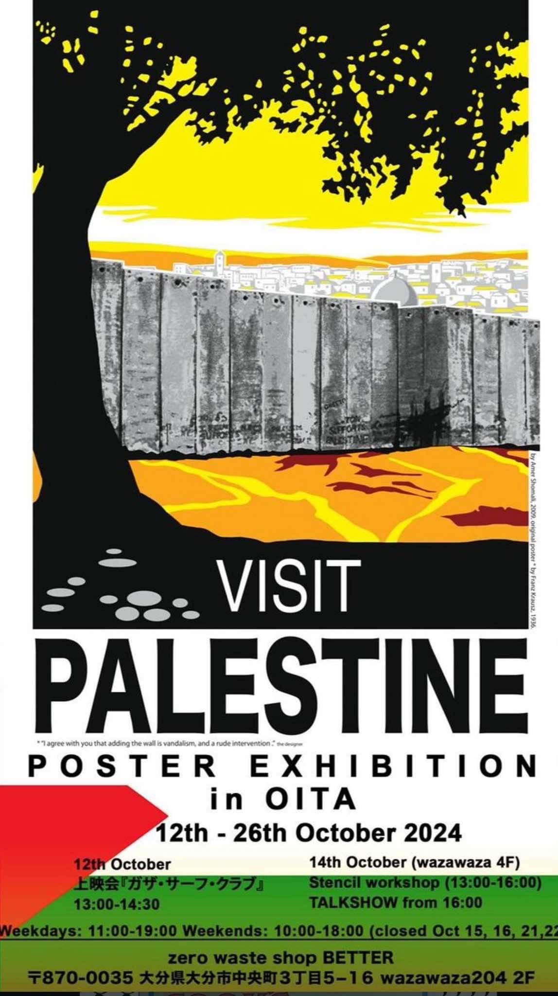 Visit Palestine Poster Exhibition in Oita!