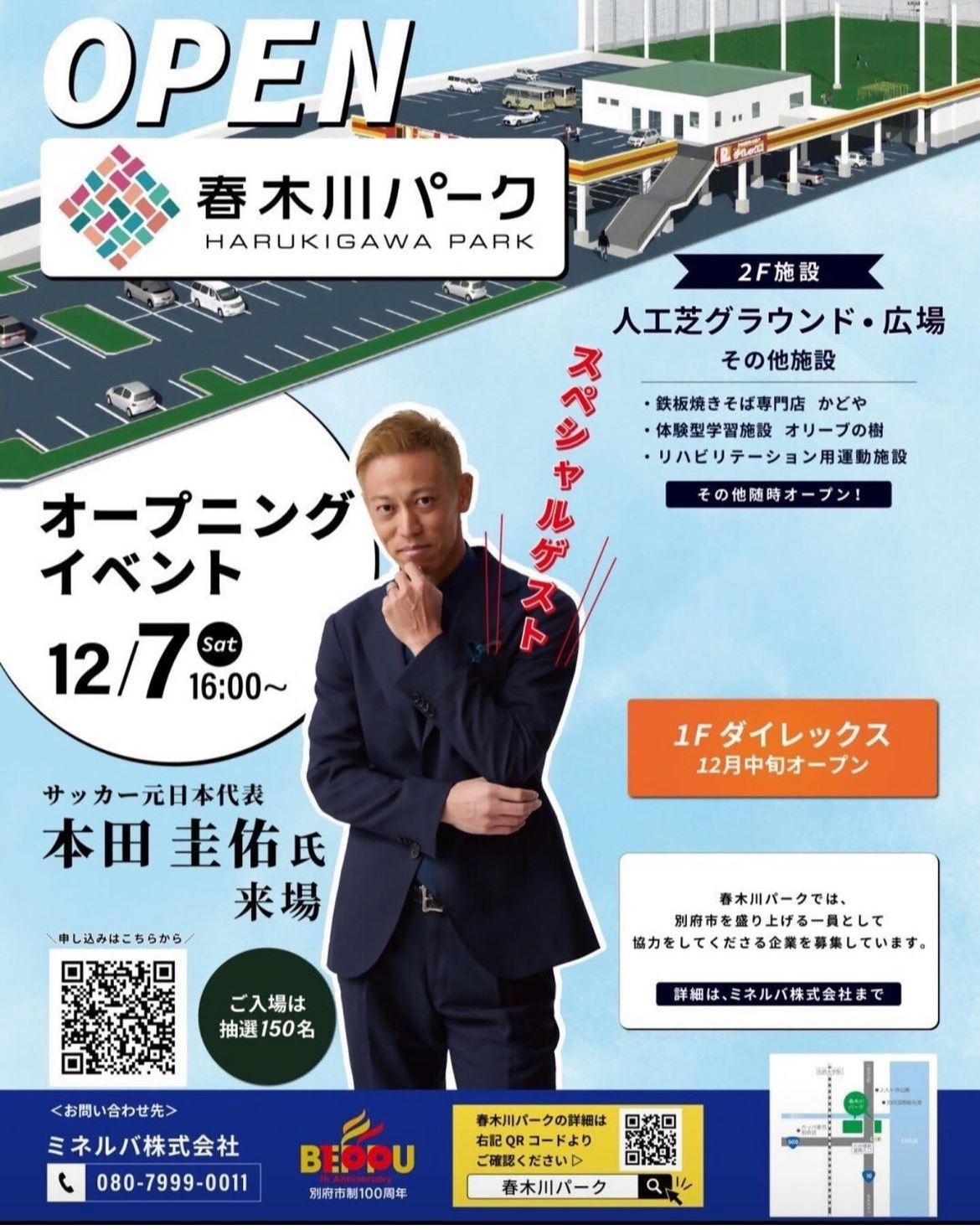 Haruki River Park Opening