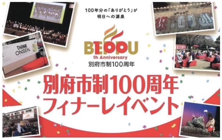 Beppu City 100th Anniversary Final Event