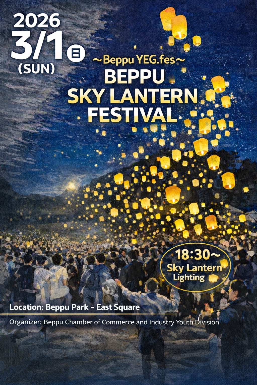 Beppu Sky Lantern Featival