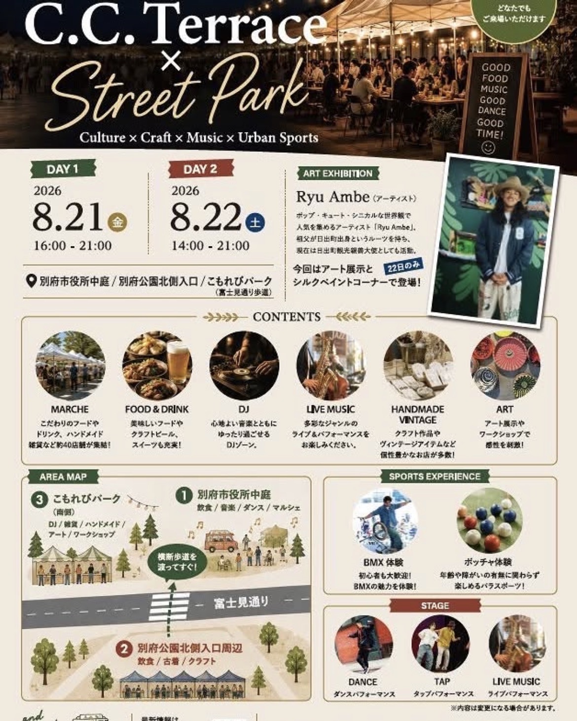 C.C Terrace × Street Park 2026