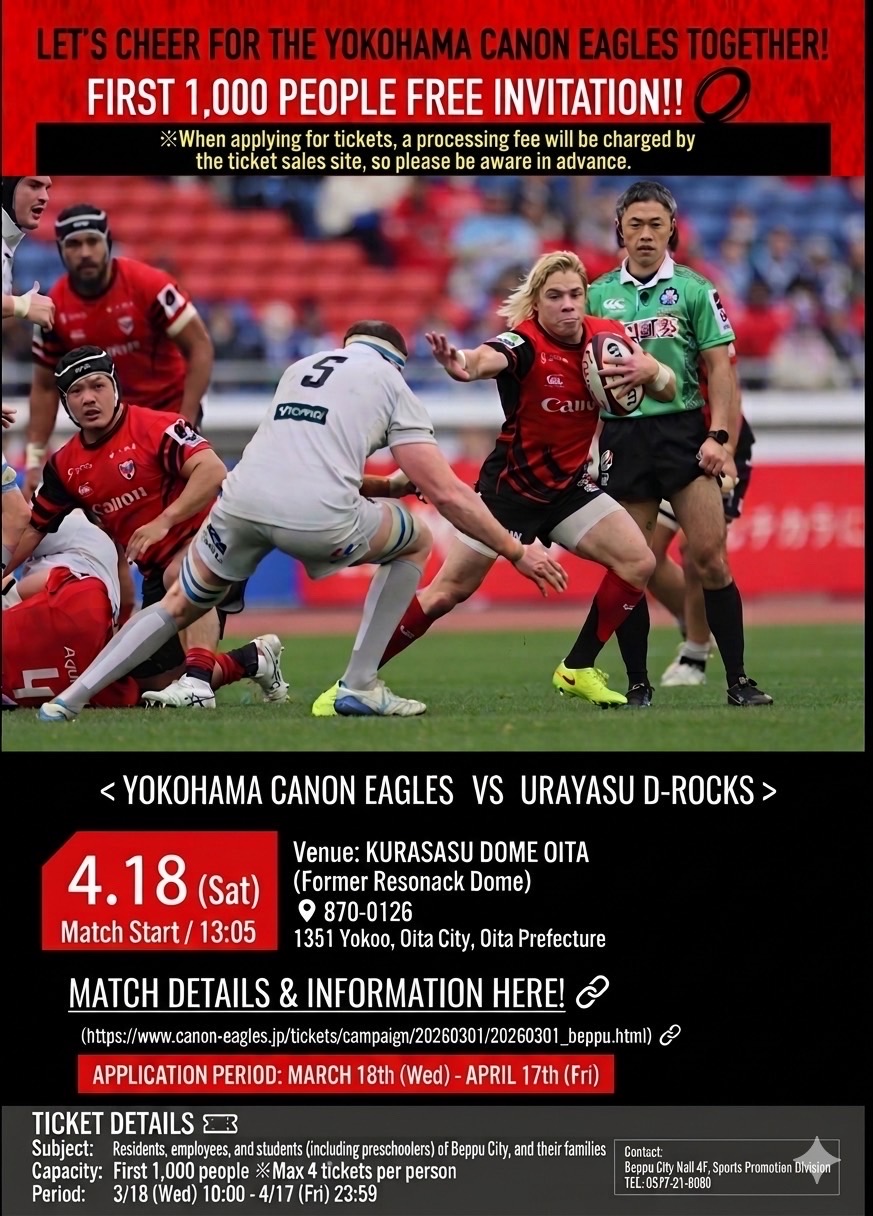 Yokahama canon eagles vs Urayasu D-rocks