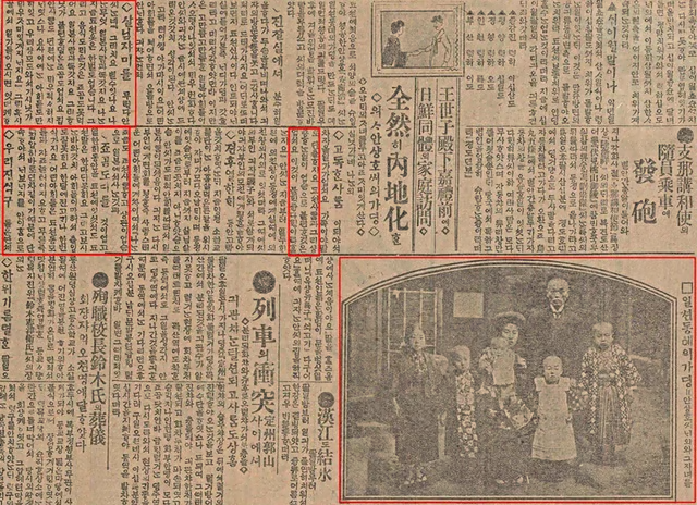 1910s Seoul historical photo, Japanese colonial period Korea document, Old Korean newspaper archive