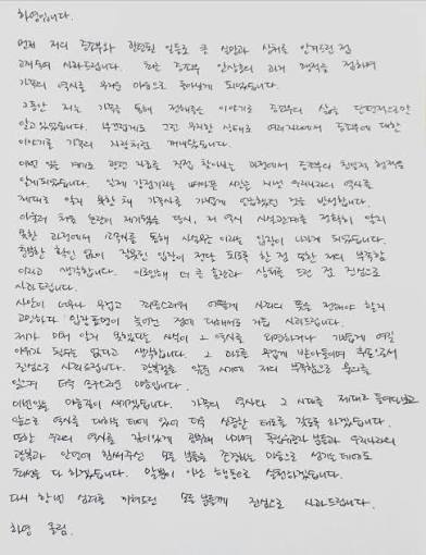 Official statement press release, Apology document design, Breaking news concept