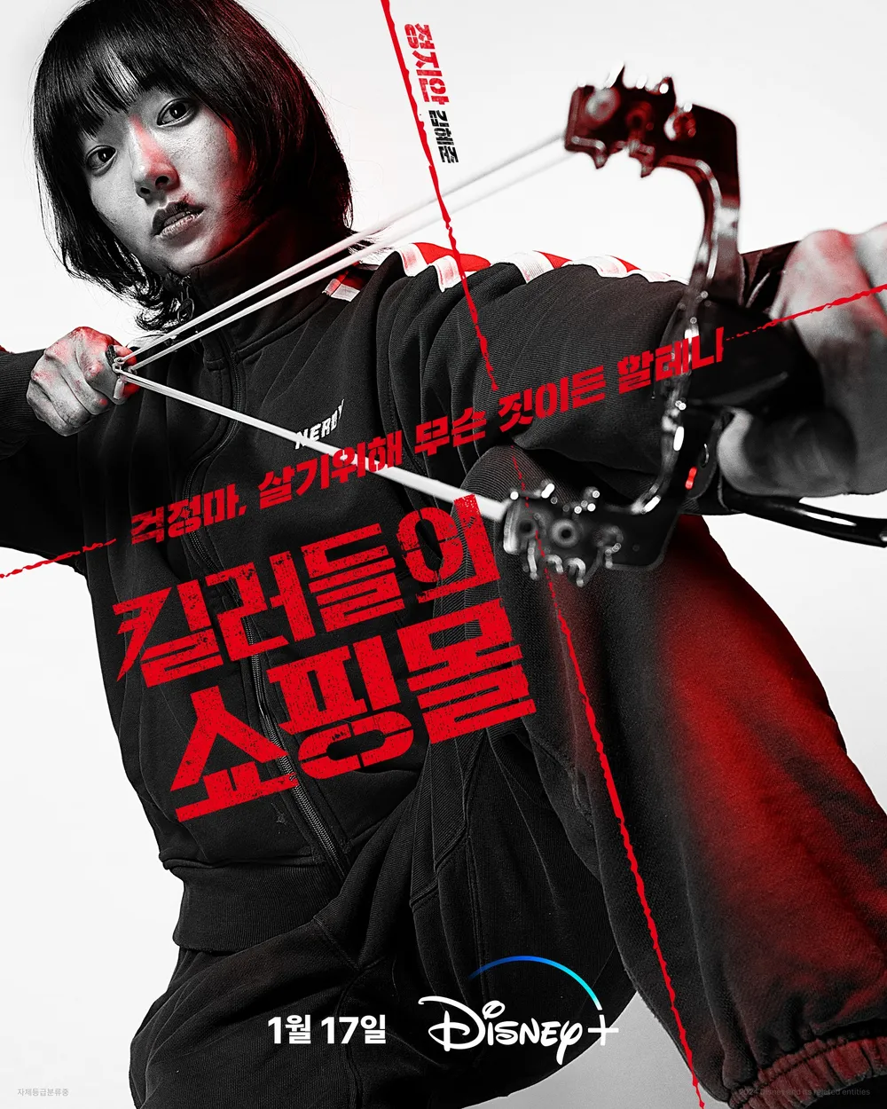A Shop for Killers: The High-Octane Thriller Redefining Korean Action Television
