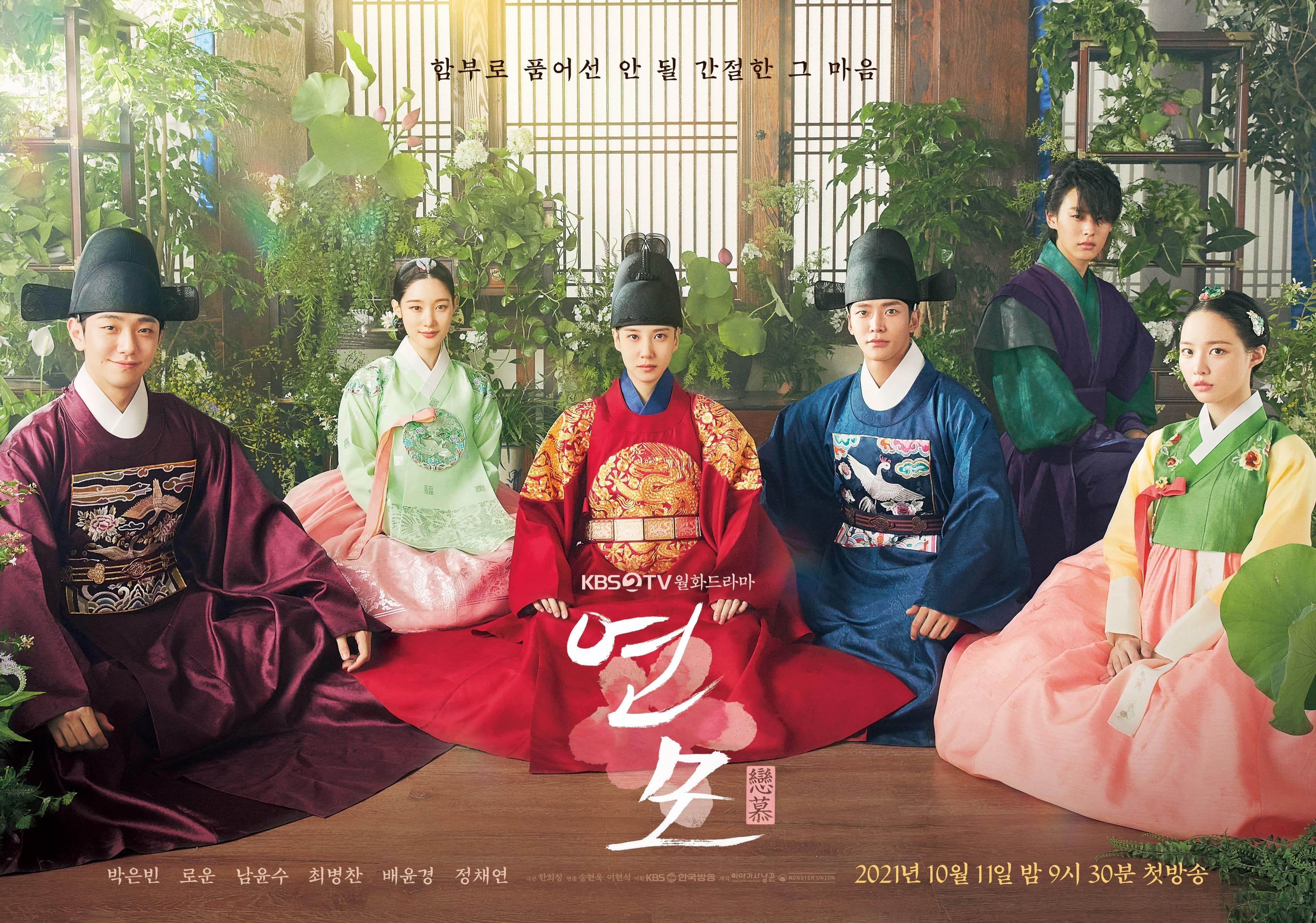 In 'The Matchmakers', Heo Nam-jun demonstrated his adaptability by mastering the unique vocal and physical demands of historical K-dramas.