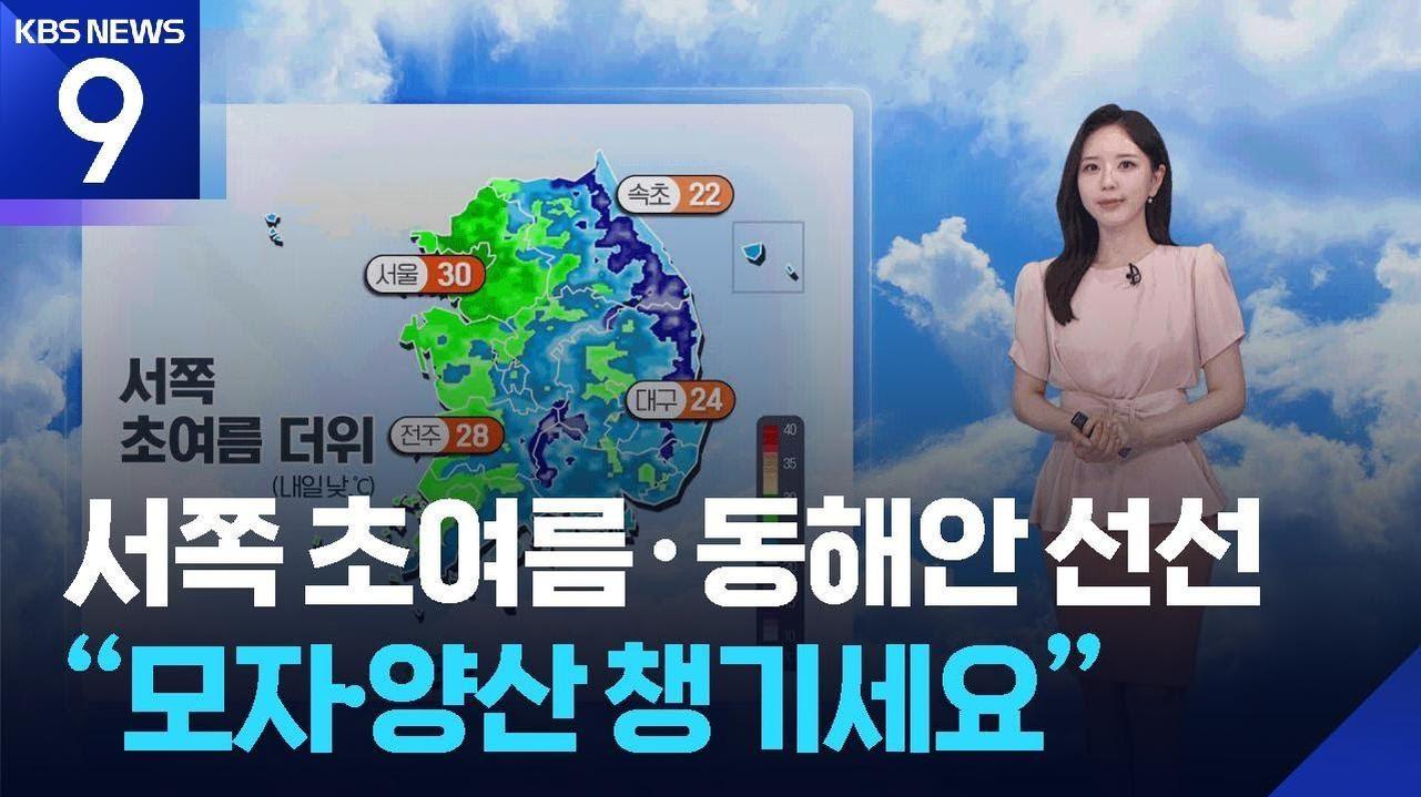 During her tenure at KBS, Shin became one of the nation's most recognizable weather casters.