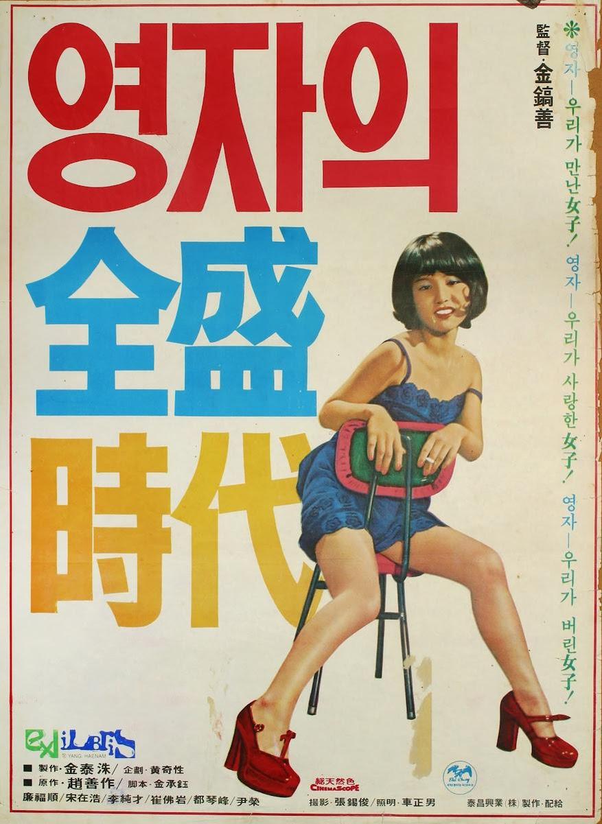 The 1974 film adaptation of 'The Heavenly Homecoming of Stars' revolutionized the Korean film industry.