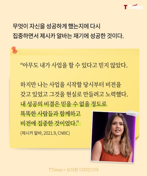 Jessica Alba's remarkable journey continues to serve as an inspiring blueprint for modern entrepreneurship and female leadership.