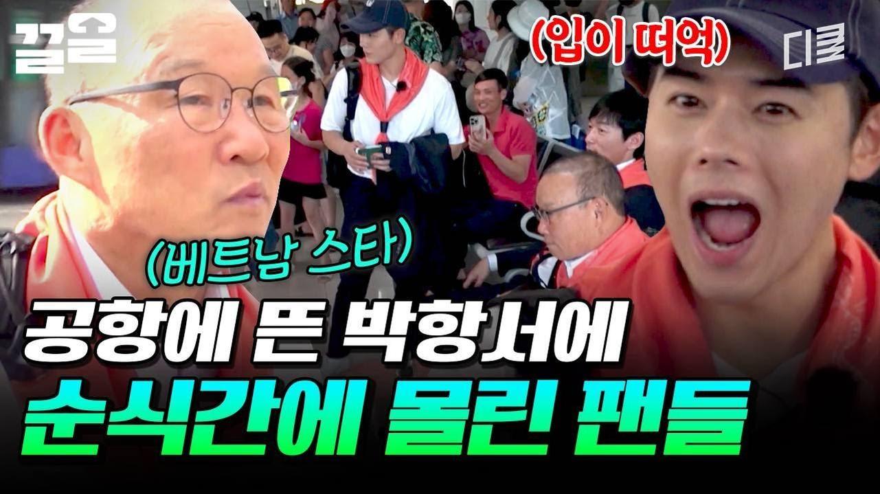 An emotional farewell marked the end of a golden era under Park Hang-seo's historic guidance.