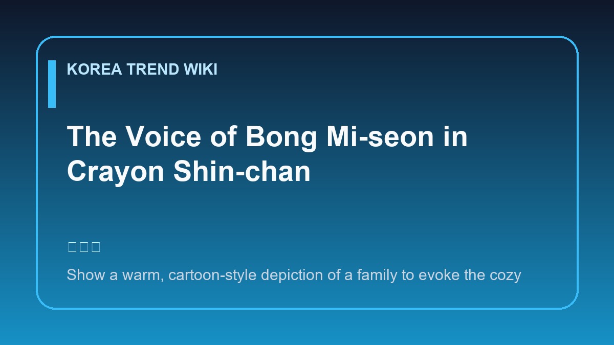 General visual reference for The Voice of Bong Mi-seon in Crayon Shin-chan. Source: Korea Trend Wiki / Generated editorial illustration / Site-generated image