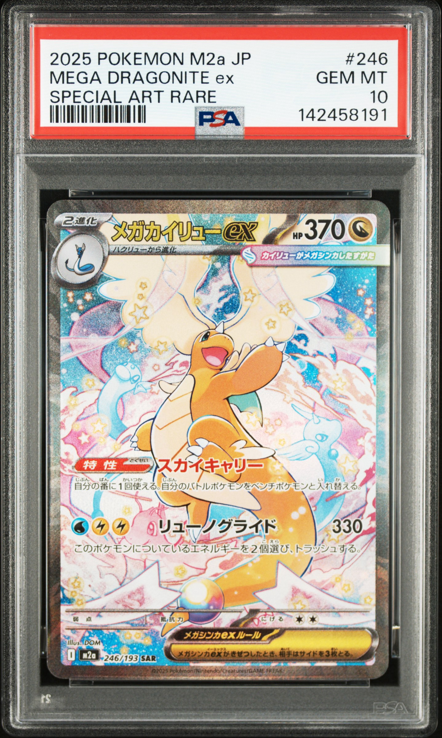 MEGA DRAGONITE ex