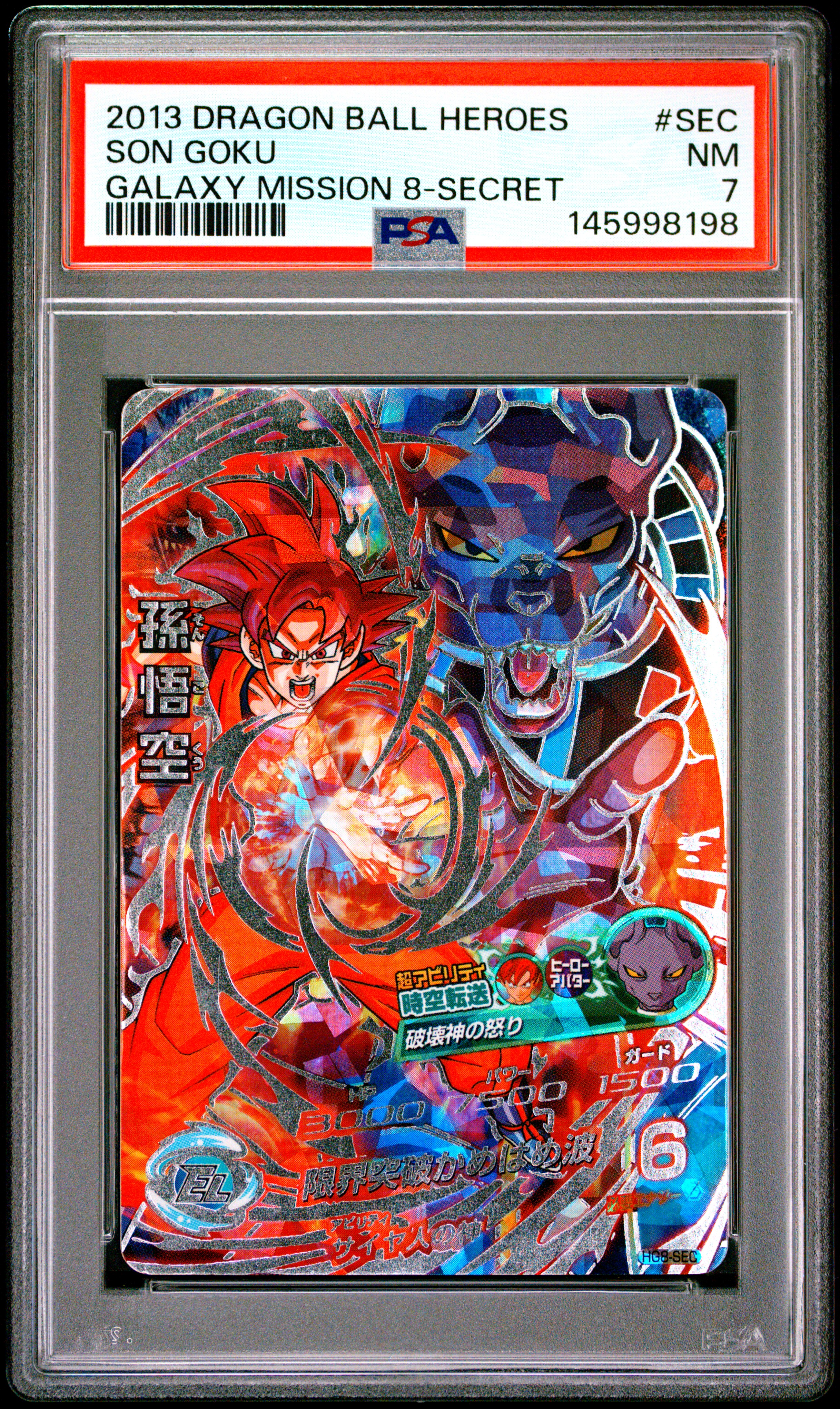 SON GOKU