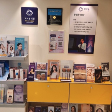 피어봄의원 내부