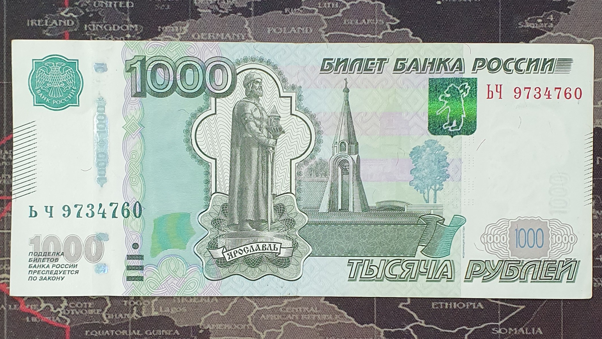 Russia 1000 Ruble banknote 2010 - CurrencyHub