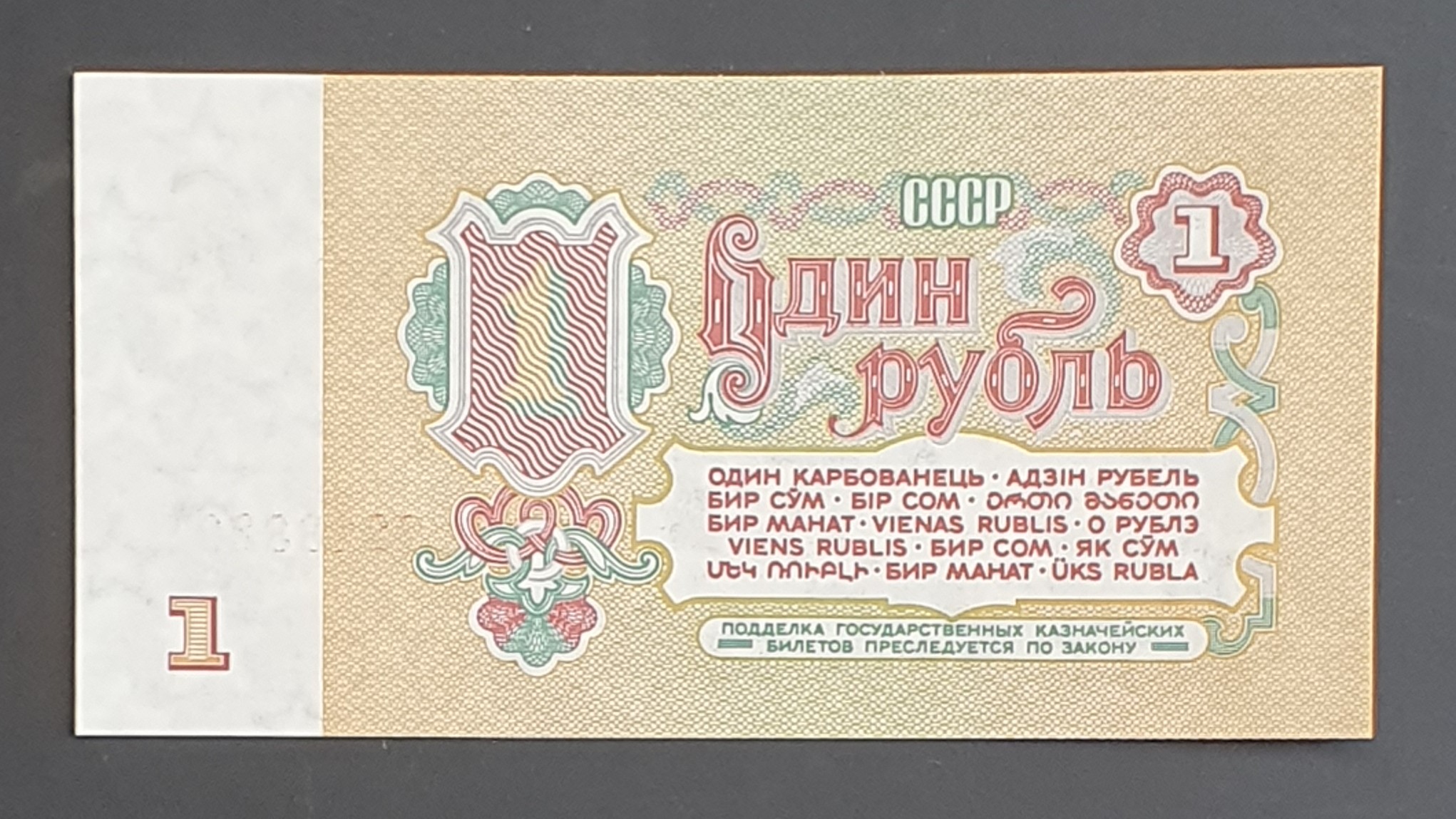 1 Ruble back