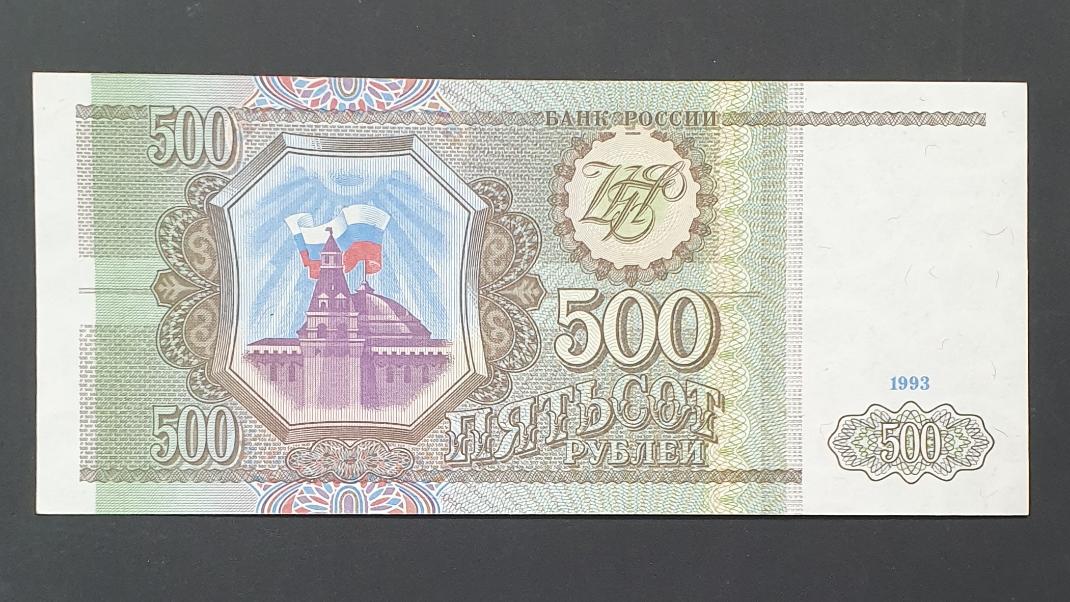 500 Ruble front