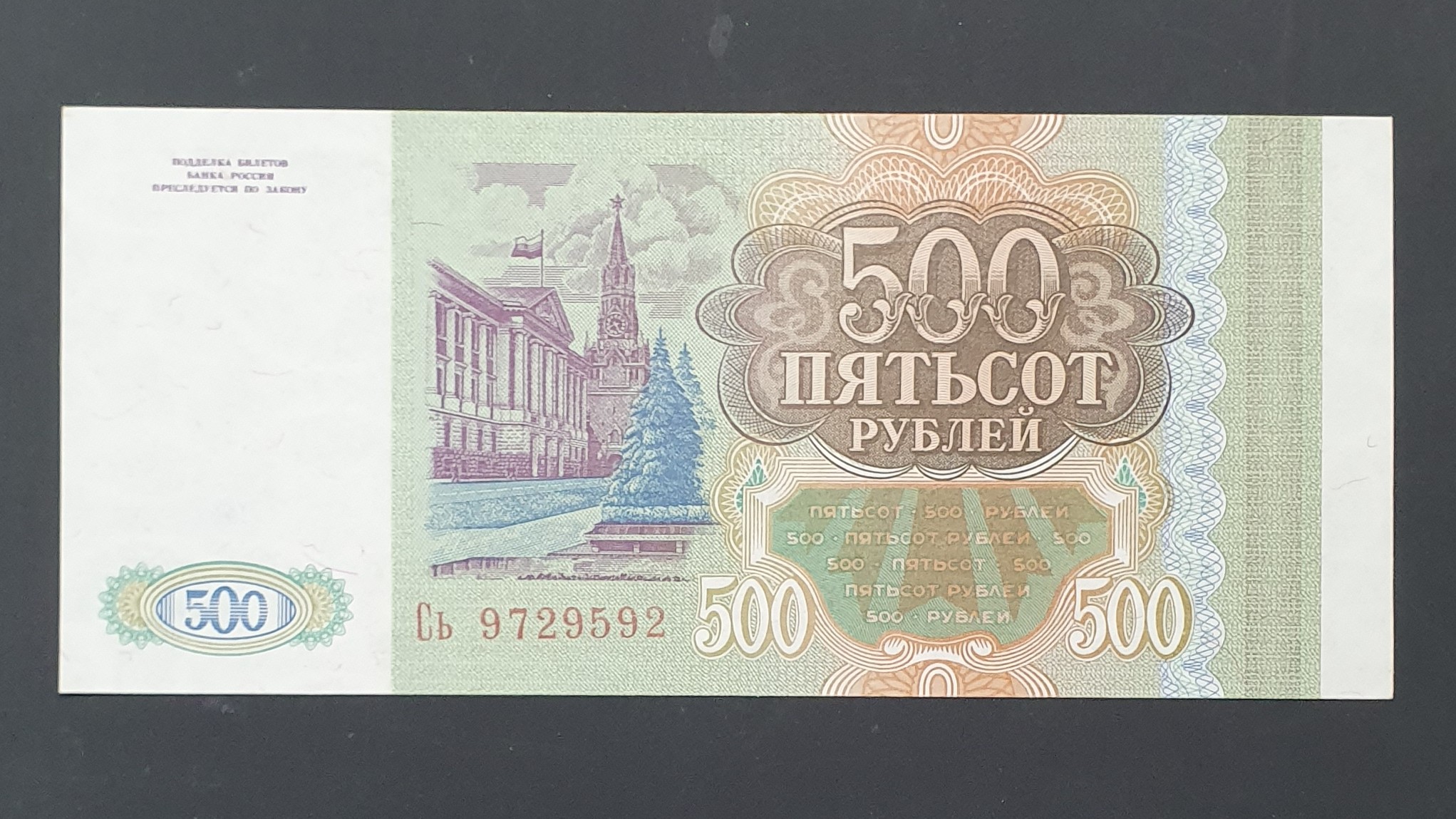 500 Ruble back
