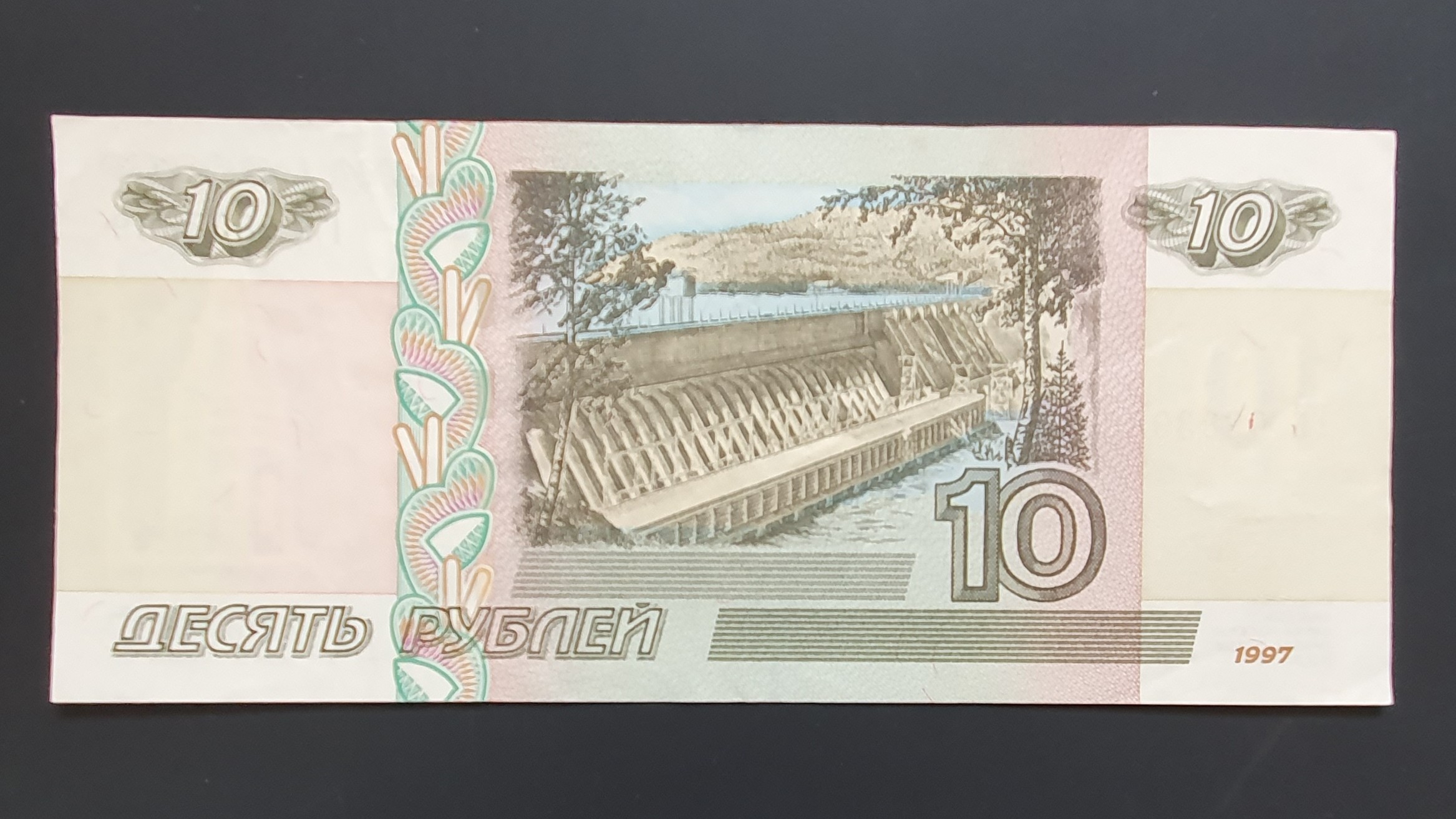 10 Ruble back