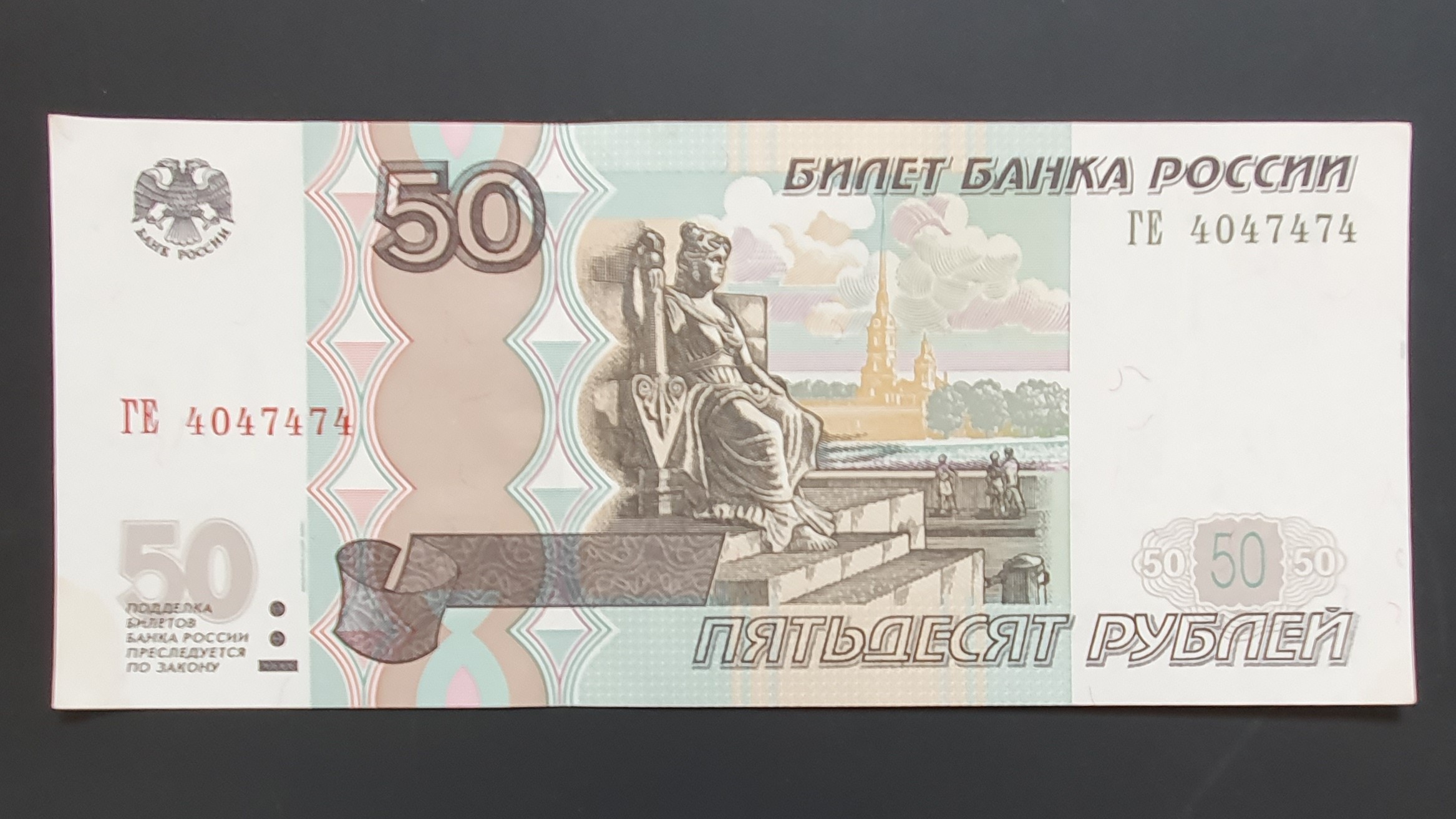 50 Ruble front