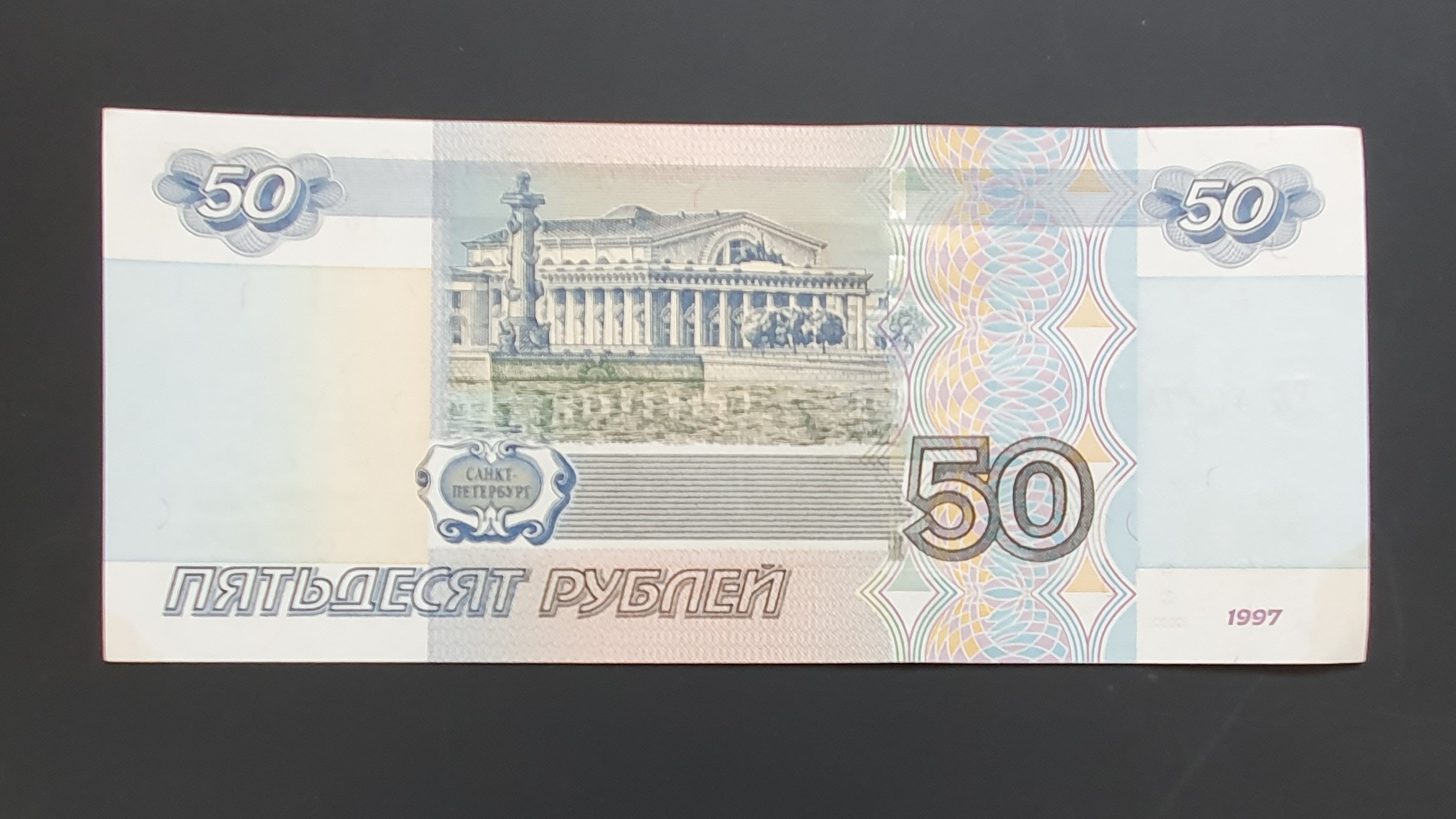 50 Ruble back