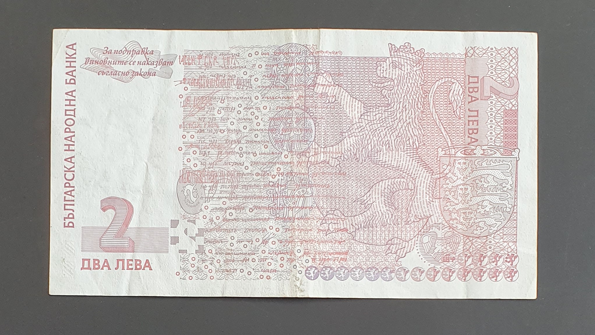 2 Lev back