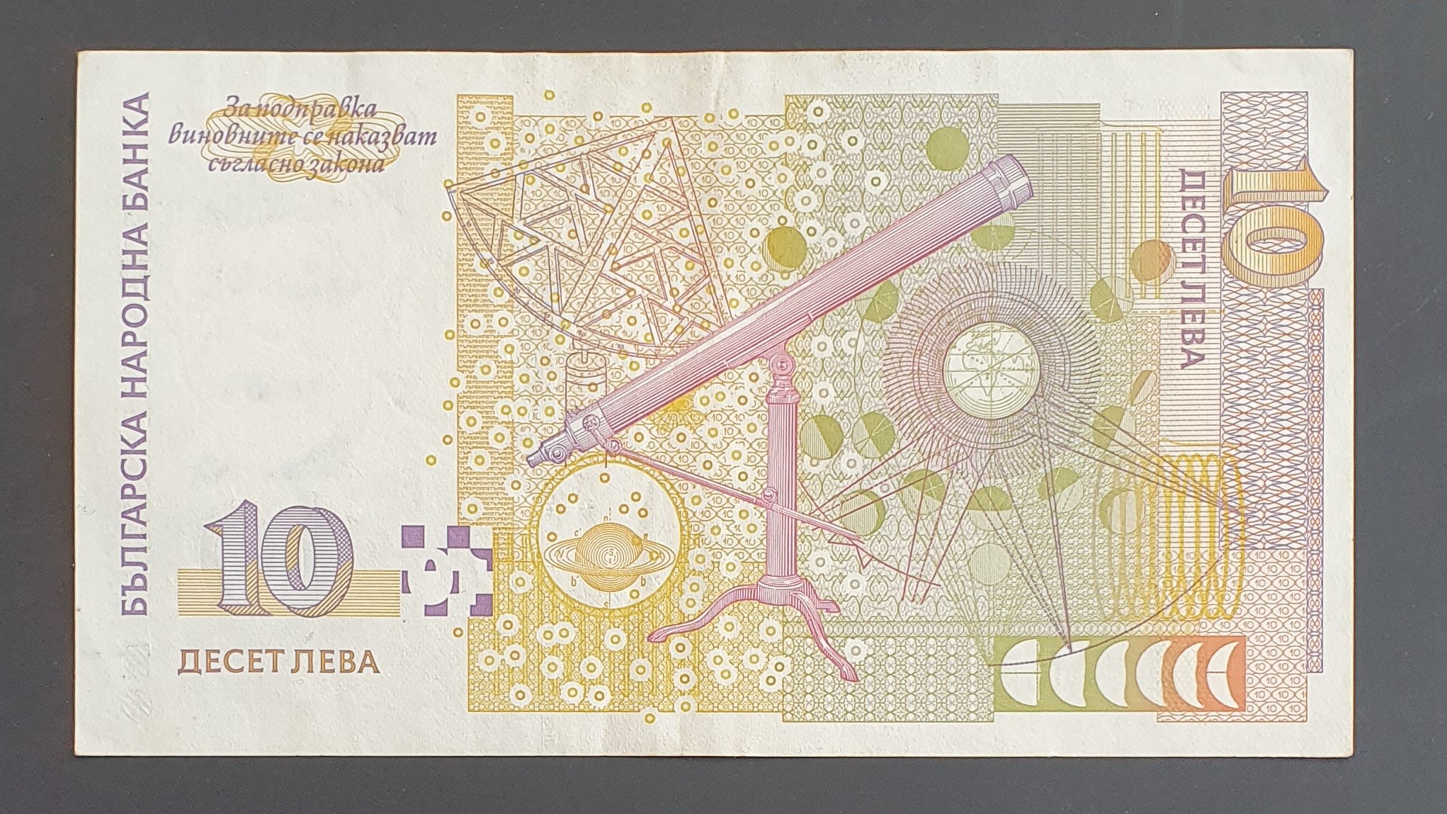 10 Lev back