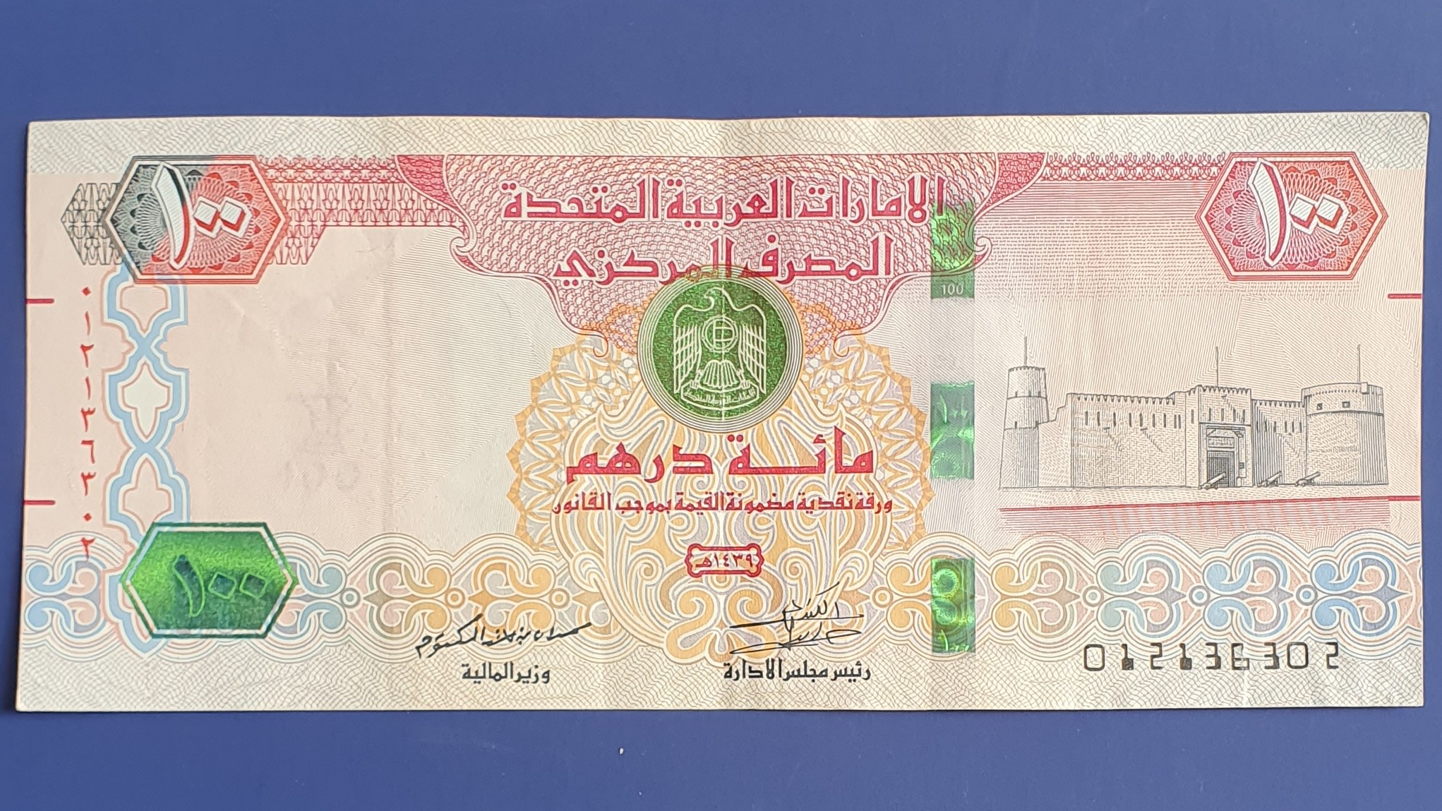 United Arab Emirates 100 Dirham banknote 2018 - CurrencyHub