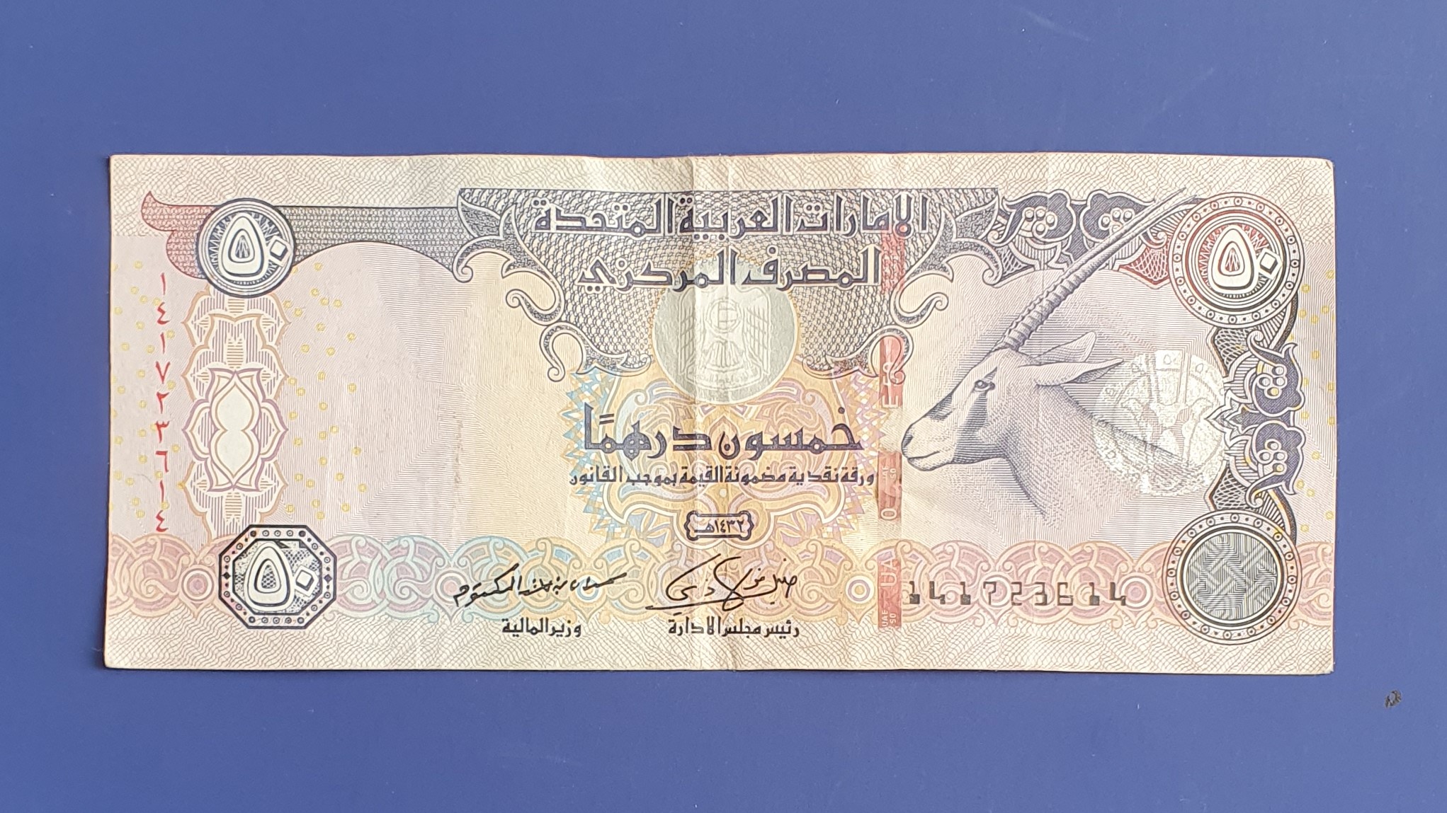 United Arab Emirates 50 Dirham banknote 2011 - CurrencyHub