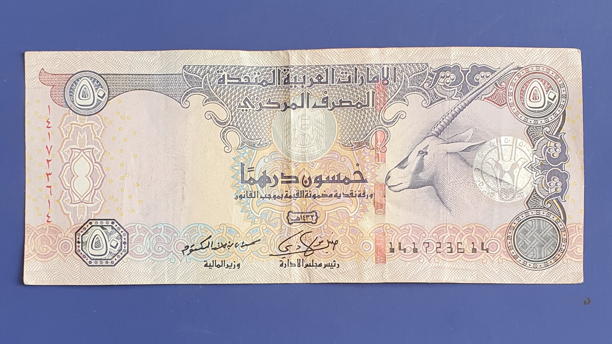 50 Dirham back