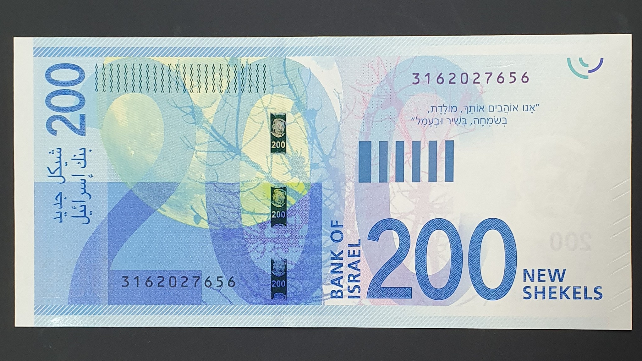 200 New shekel back