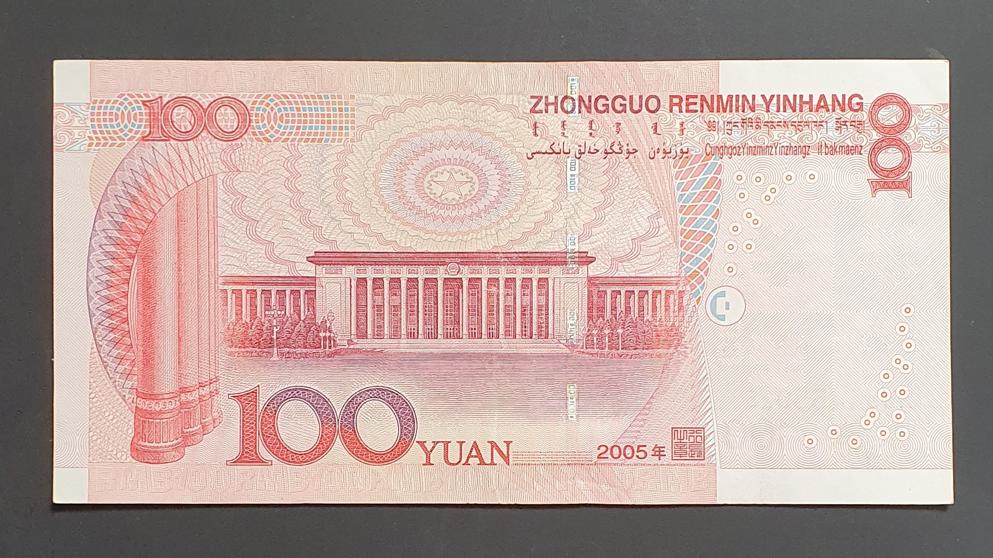 100 Yuan back