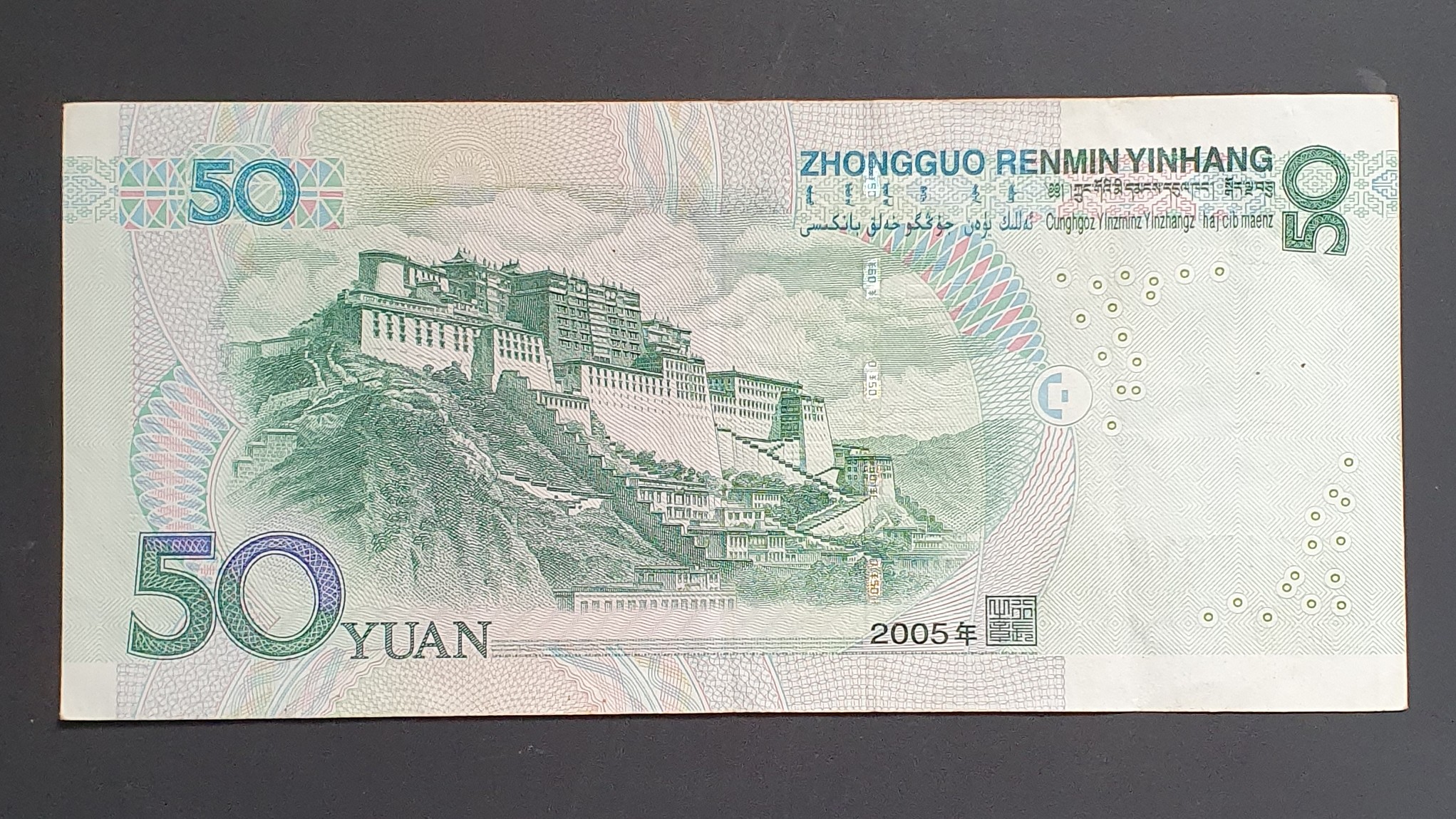 50 Yuan back