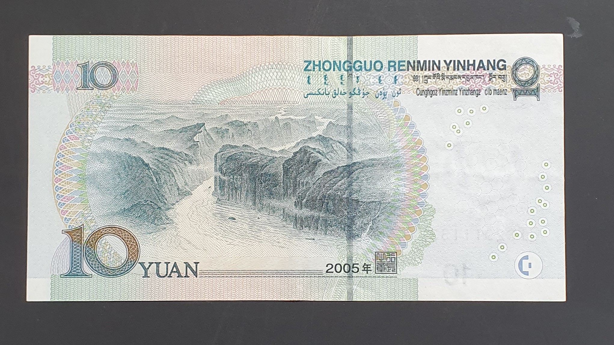 10 Yuan back