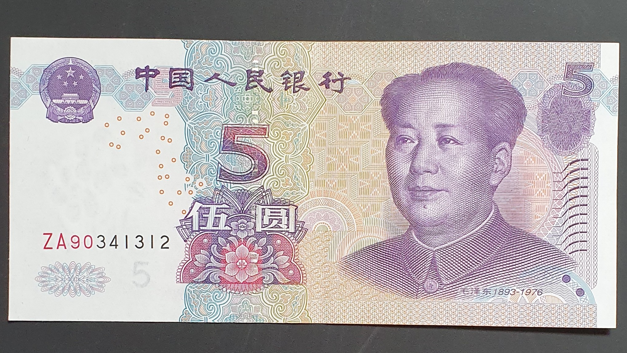 China 5 Yuan banknote 2005 - CurrencyHub