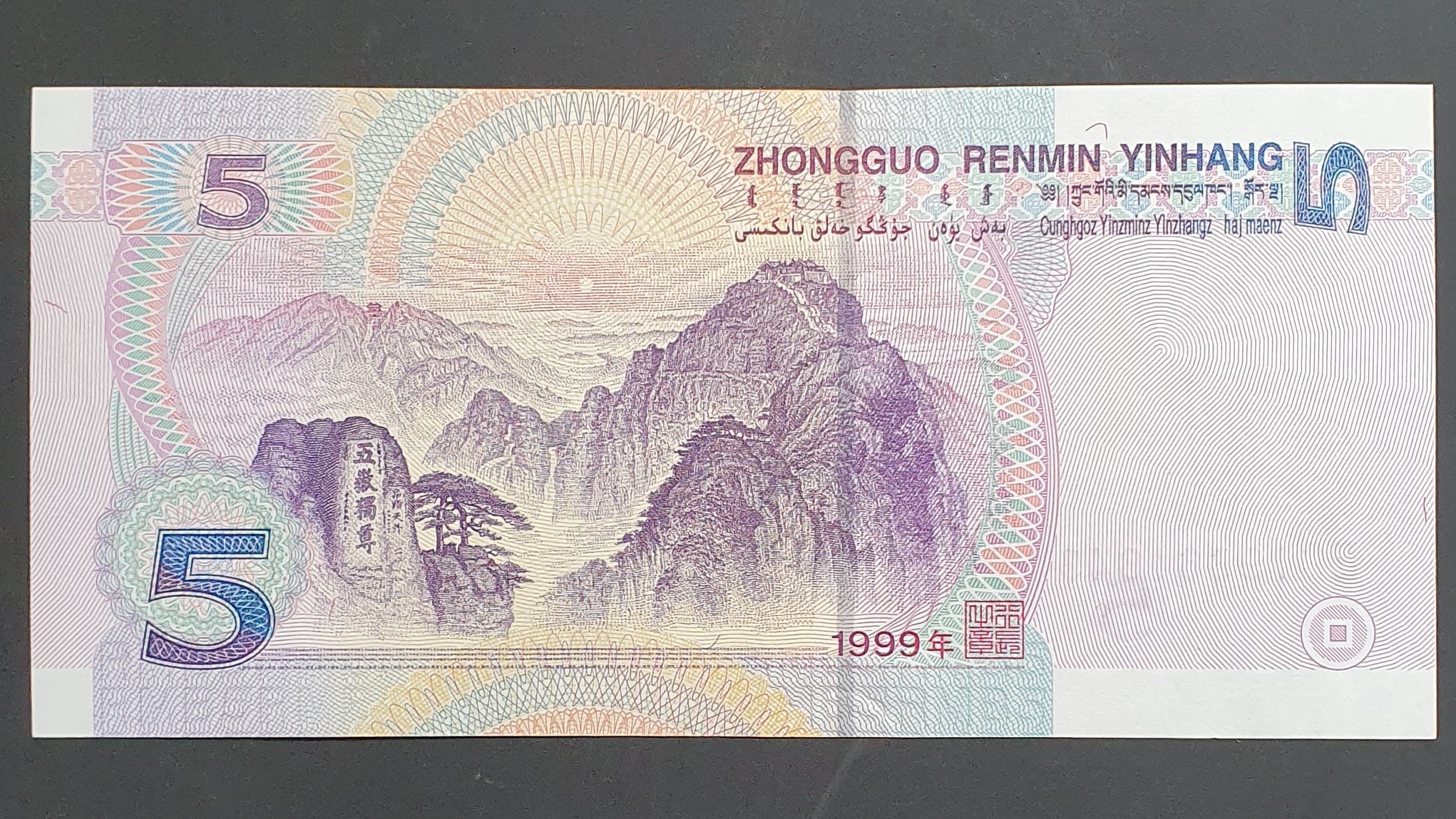5 Yuan back
