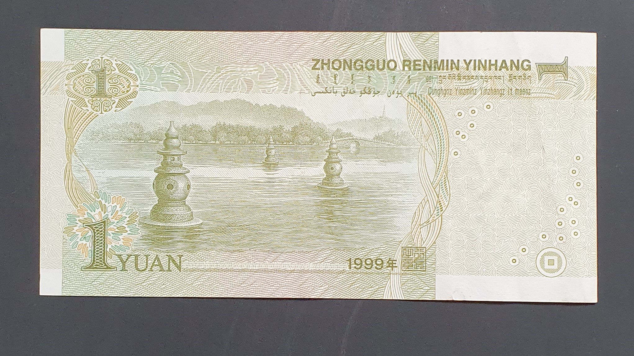 1 Yuan back