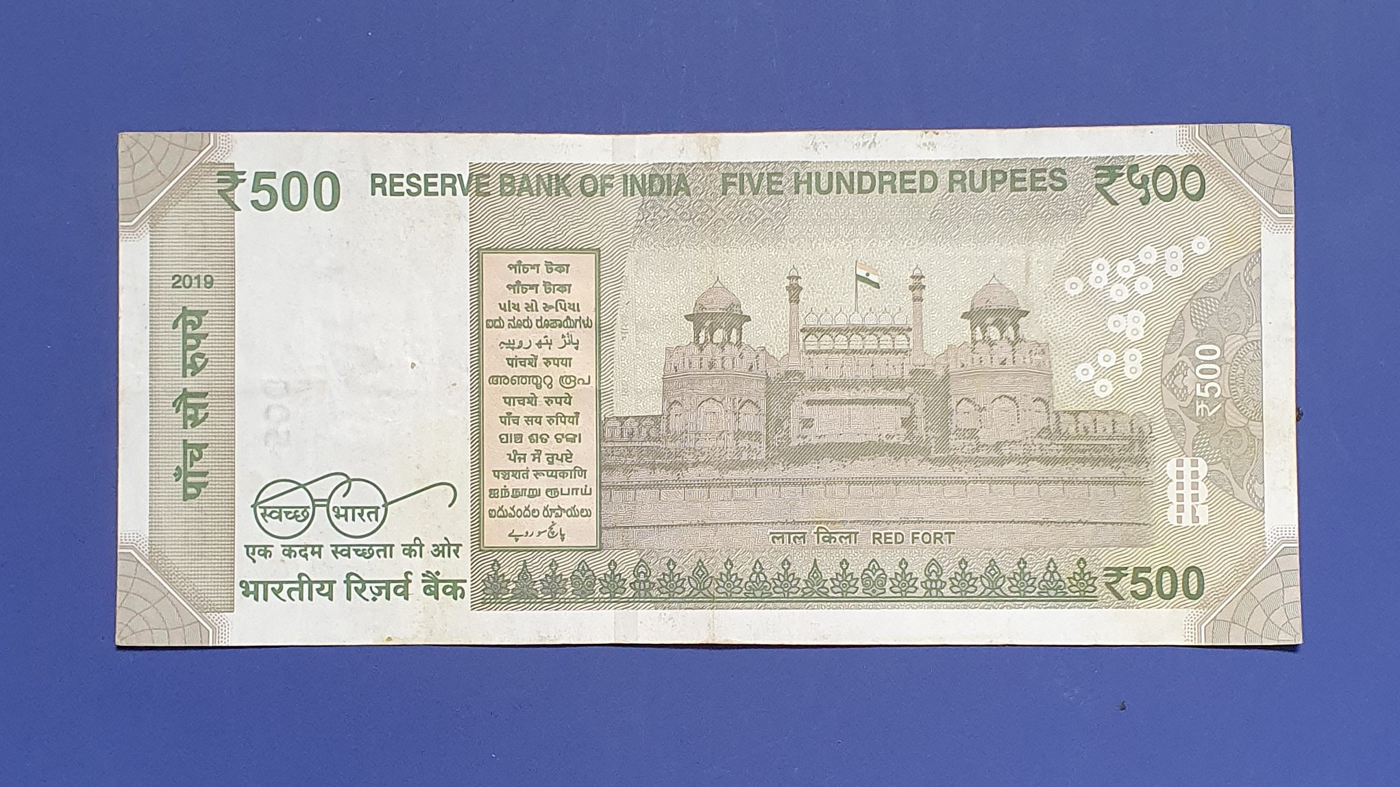 500 Rupee back