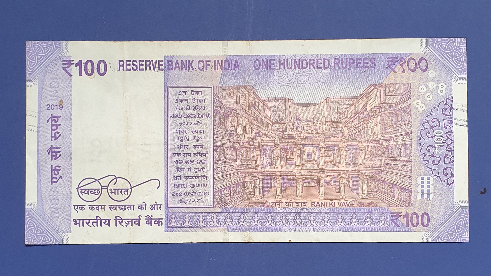 100 Rupee back