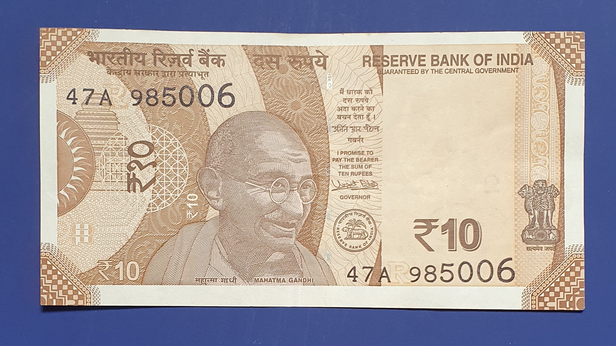 India 10 Rupee banknote 2017 - CurrencyHub