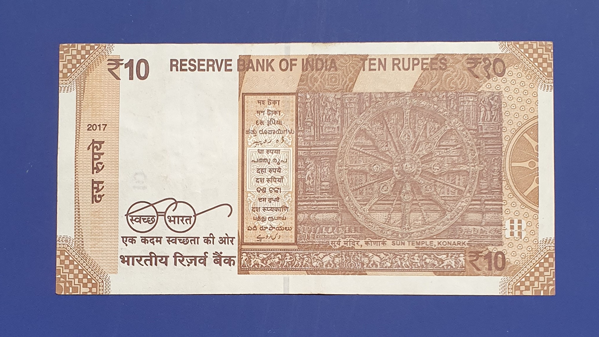 10 Rupee back