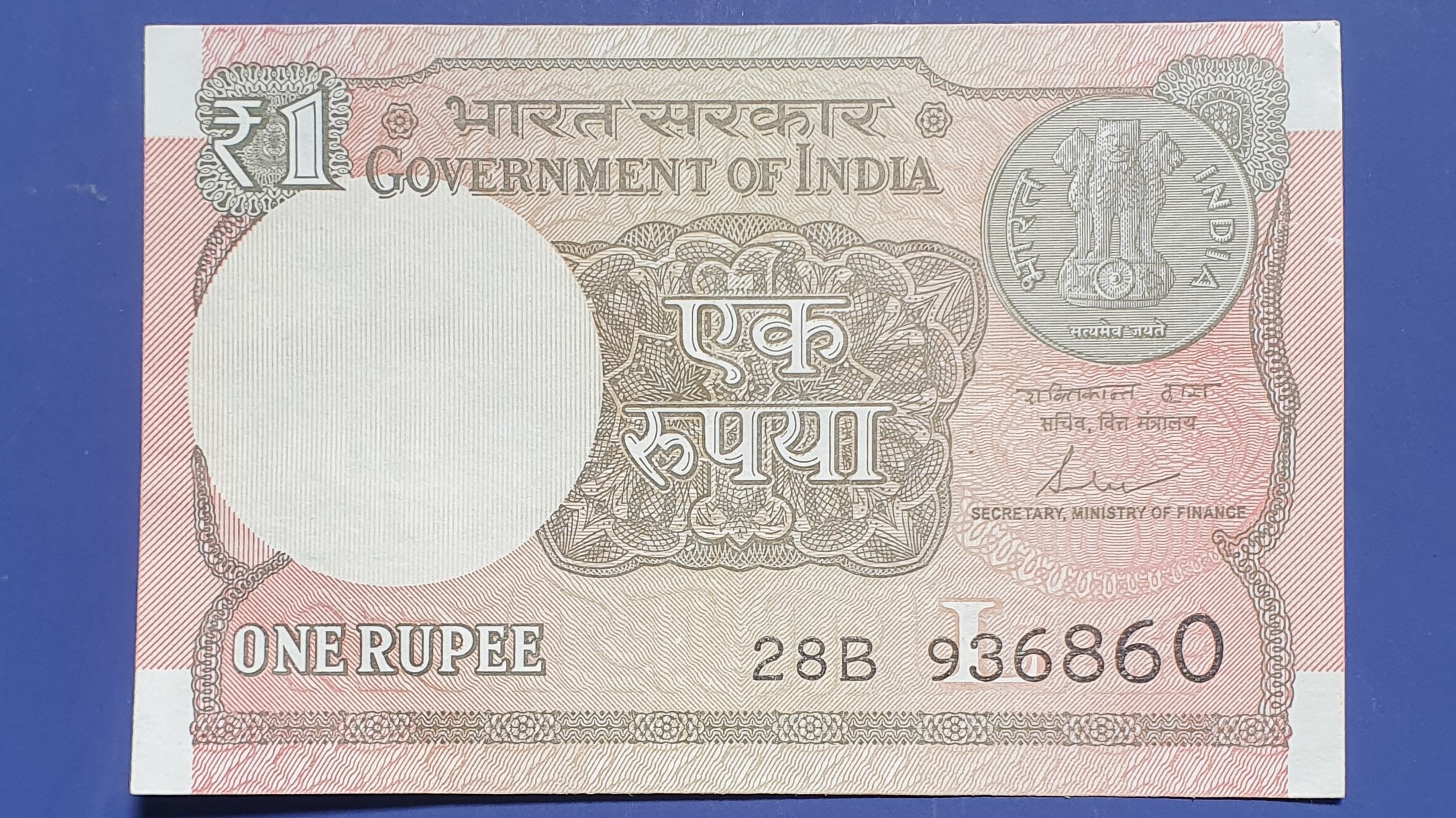 India 1 Rupee banknote 2017 - CurrencyHub