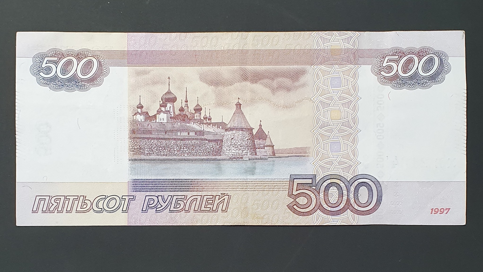 500 Ruble back