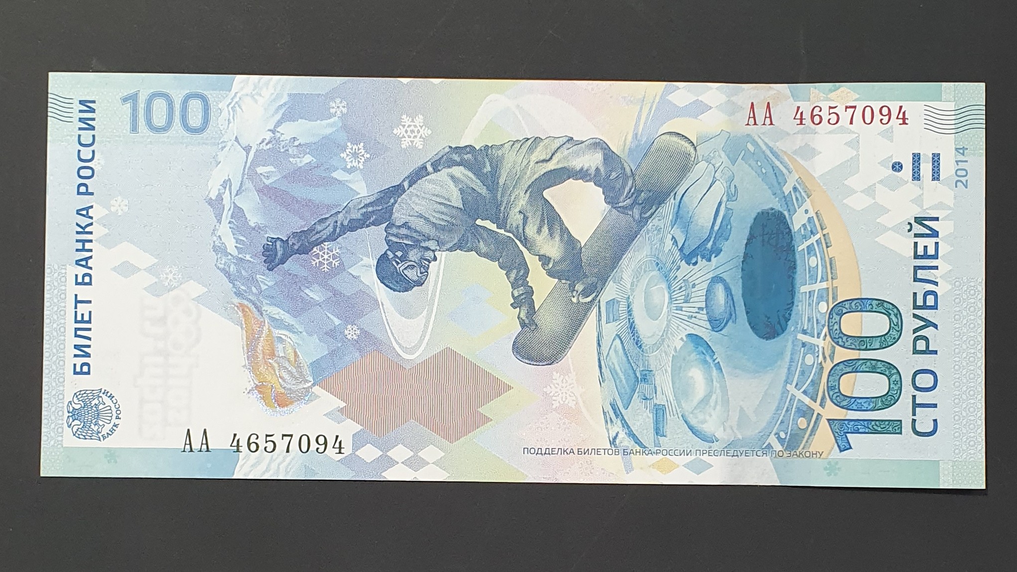 Russia 100 Ruble banknote 2014 - CurrencyHub