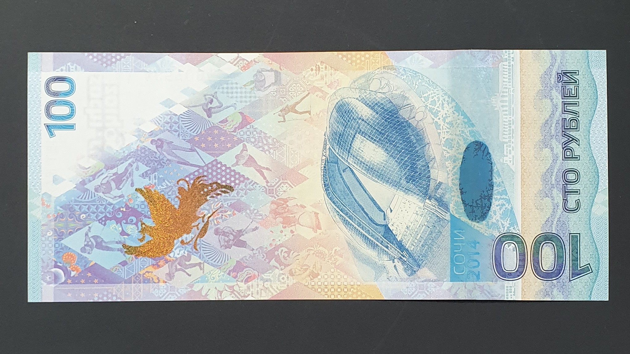 100 Ruble back