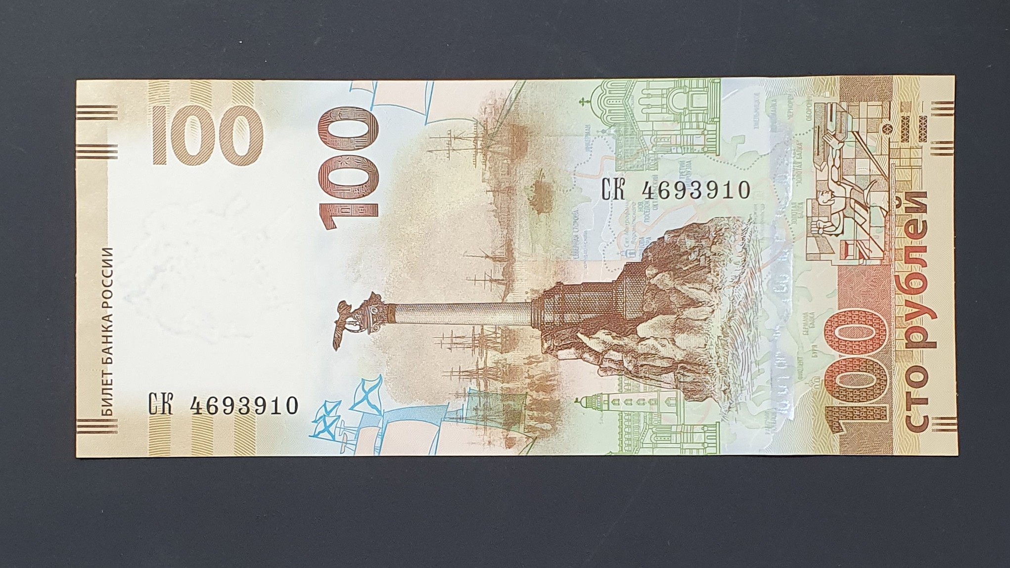 100 Ruble back