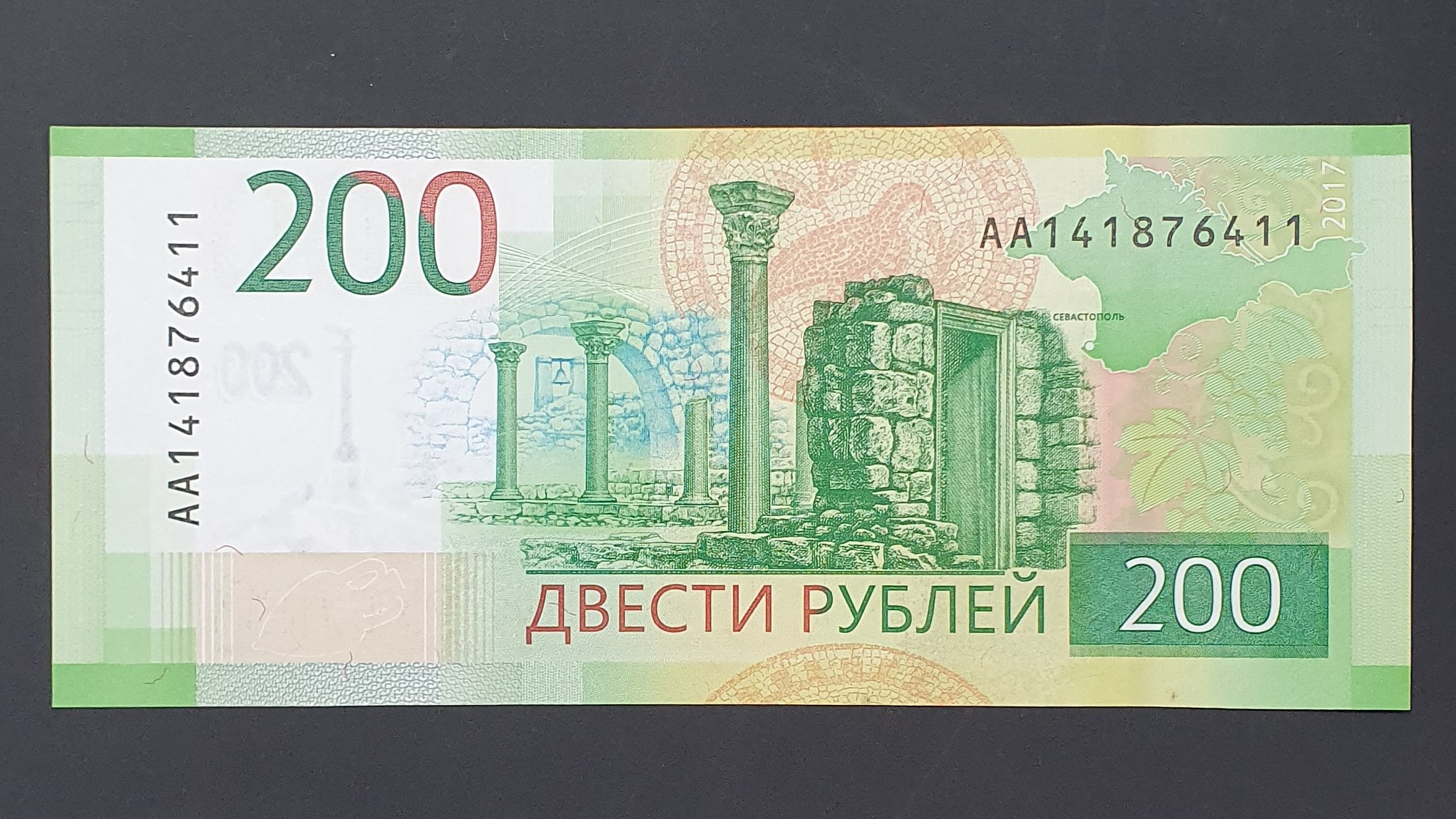 200 Ruble back